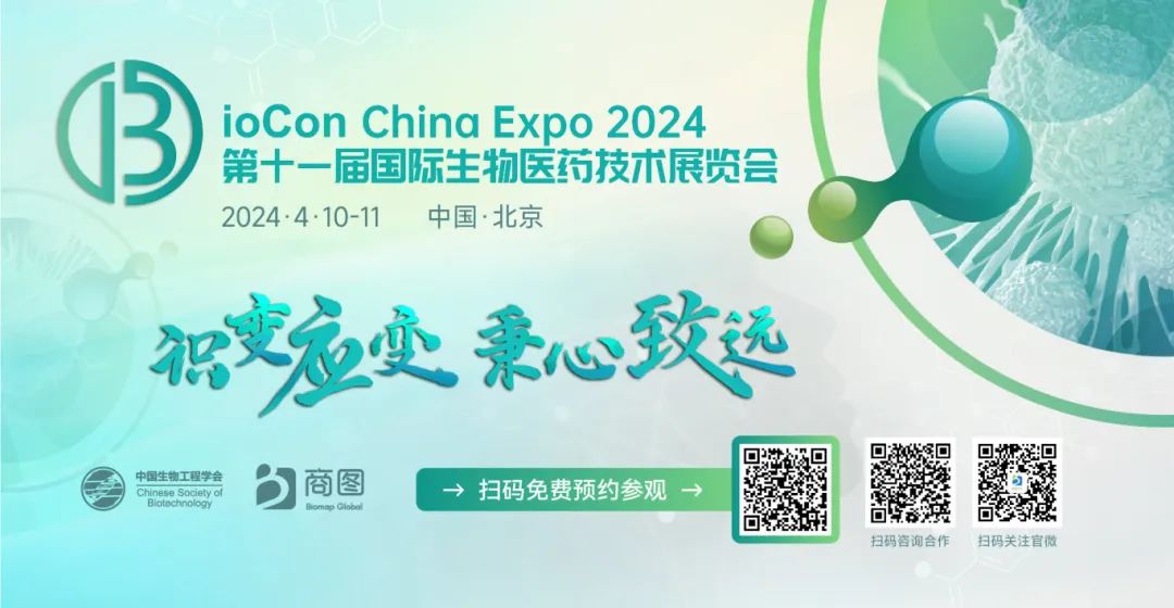 BioCon China Expo 2024