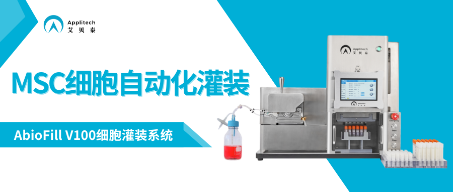 [Cell Filling] AbioFill V100 Helps MSC Cell Filling Automation